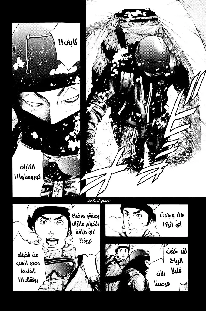 Read Kokou no Hito AR Manga Online
