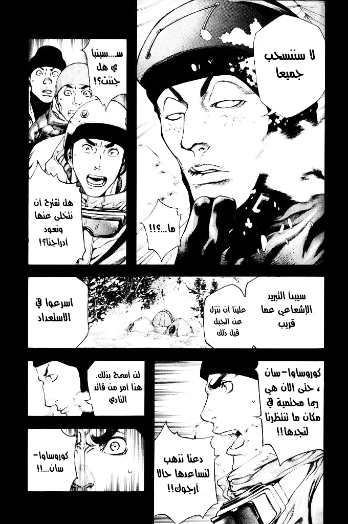 Read Kokou no Hito AR Manga Online