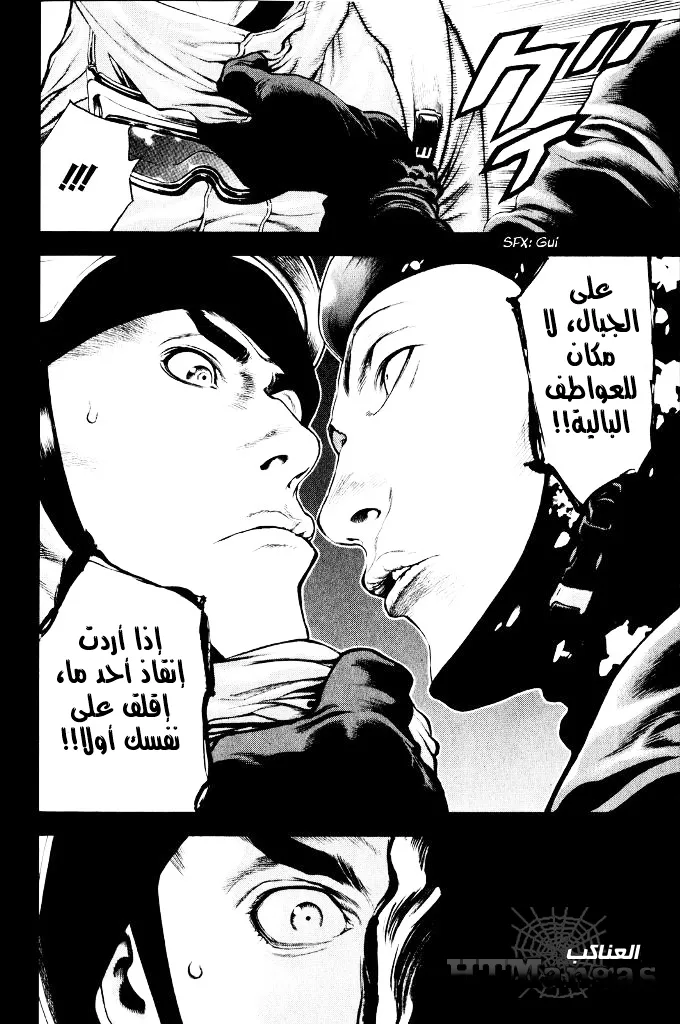 Read Kokou no Hito AR Manga Online