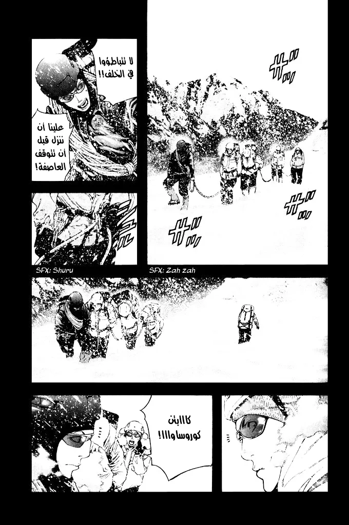 Read Kokou no Hito AR Manga Online