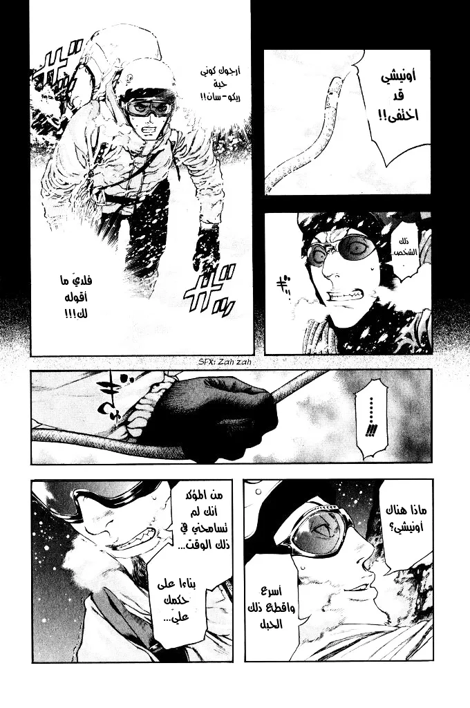 Read Kokou no Hito AR Manga Online