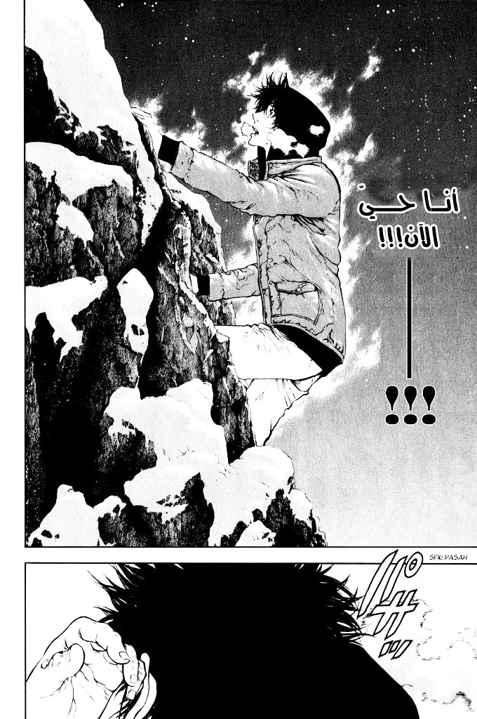 Read Kokou no Hito AR Manga Online