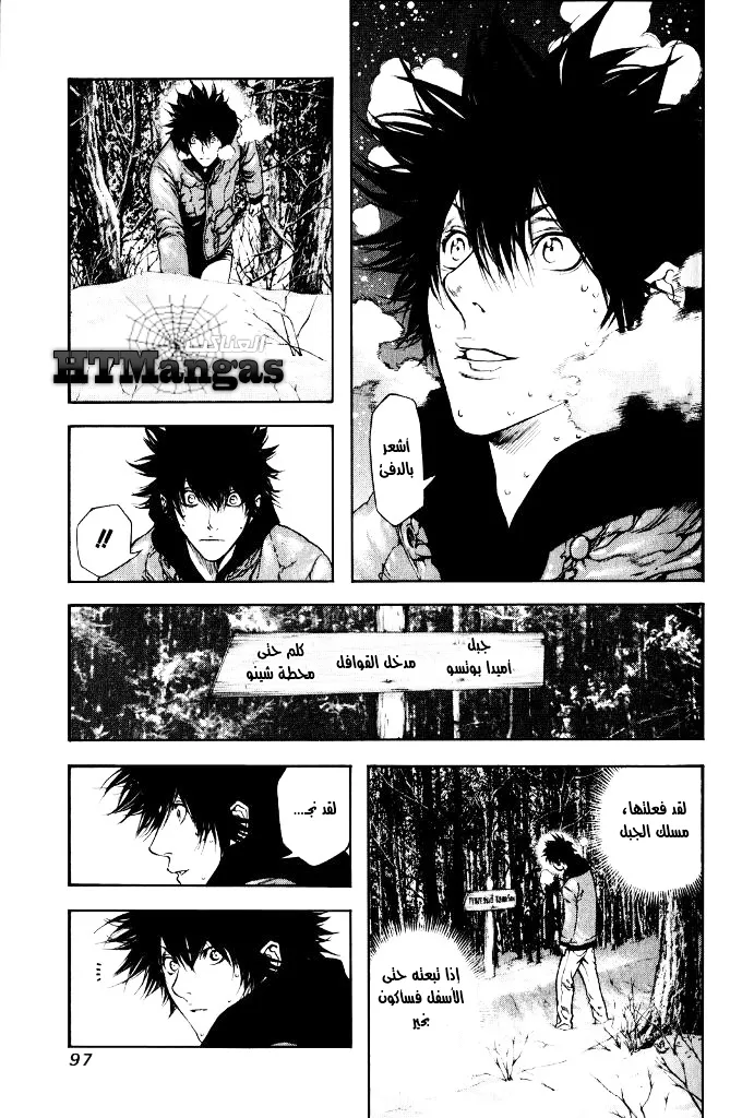 Read Kokou no Hito AR Manga Online
