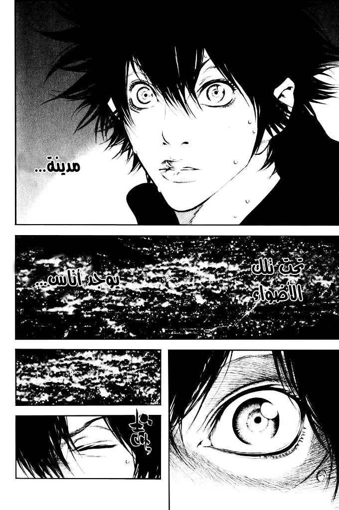 Read Kokou no Hito AR Manga Online