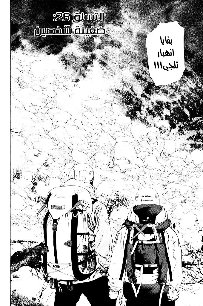 Read Kokou no Hito AR Manga Online