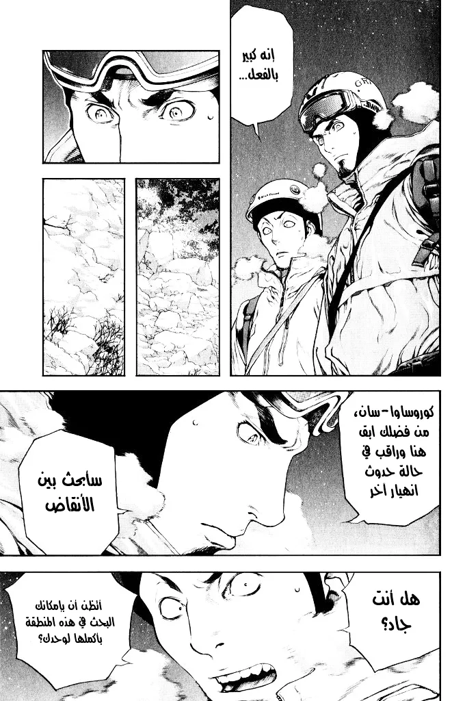 Read Kokou no Hito AR Manga Online