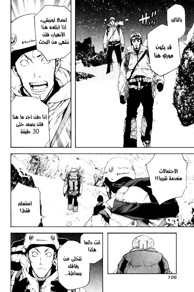 Read Kokou no Hito AR Manga Online