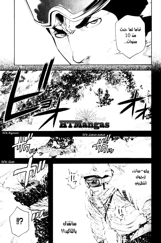 Read Kokou no Hito AR Manga Online