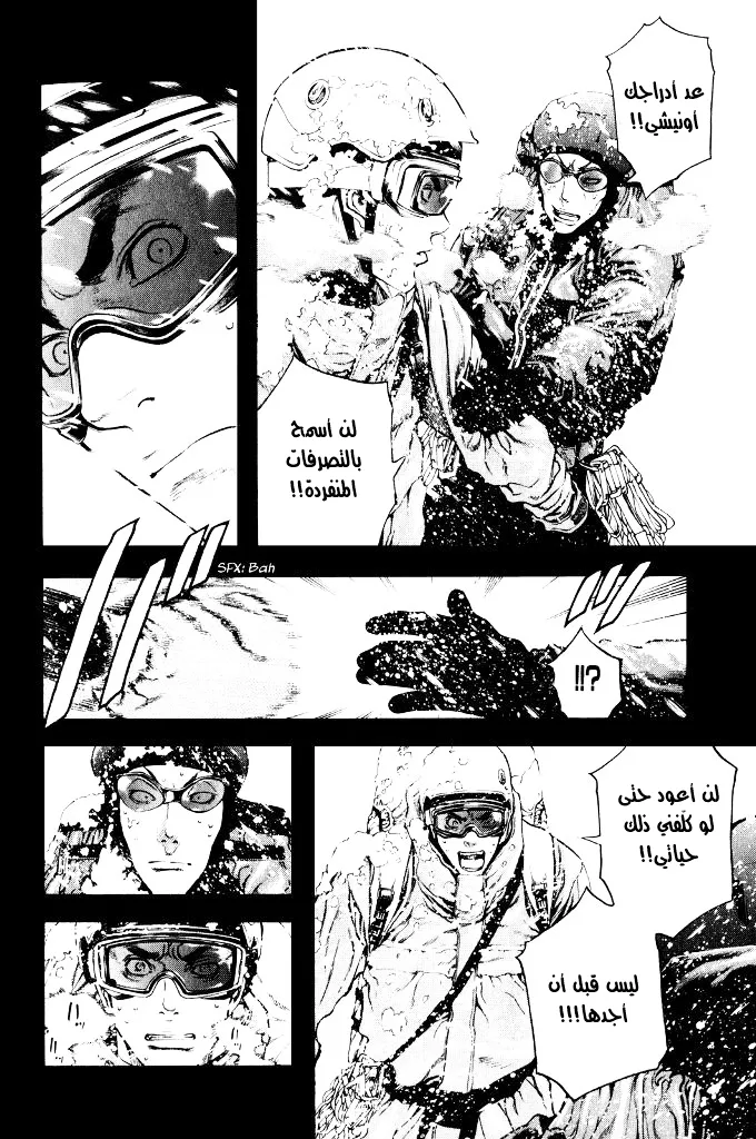 Read Kokou no Hito AR Manga Online
