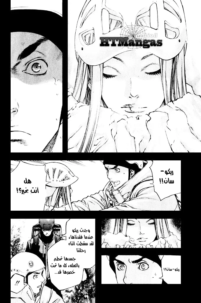 Read Kokou no Hito AR Manga Online
