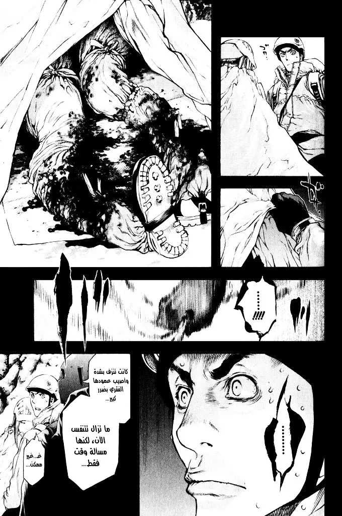 Read Kokou no Hito AR Manga Online