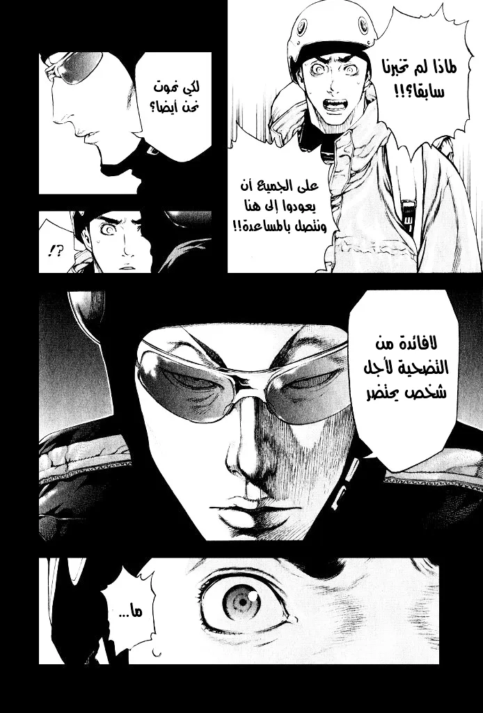 Read Kokou no Hito AR Manga Online