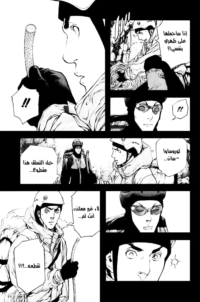 Read Kokou no Hito AR Manga Online