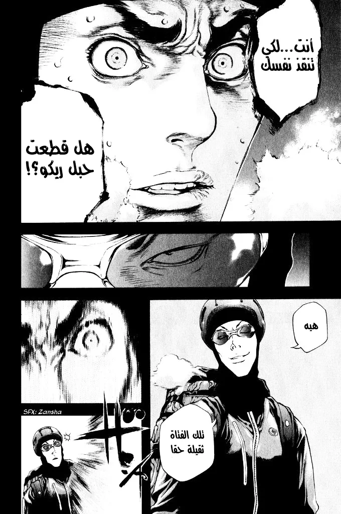Read Kokou no Hito AR Manga Online