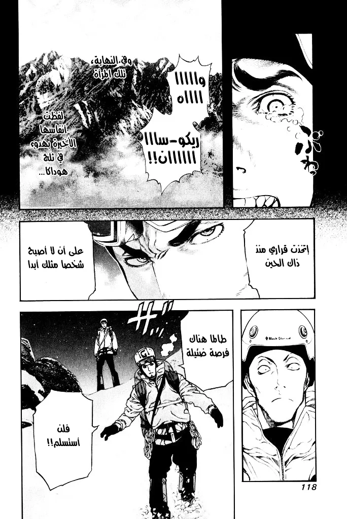 Read Kokou no Hito AR Manga Online