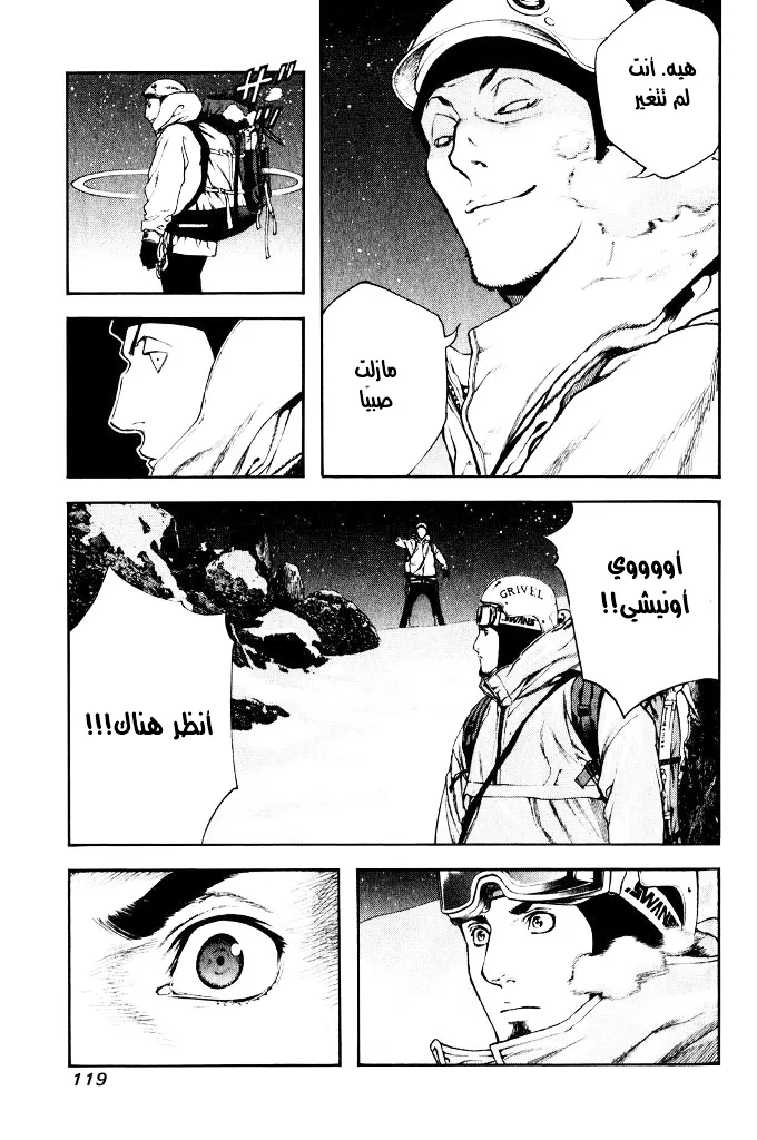 Read Kokou no Hito AR Manga Online
