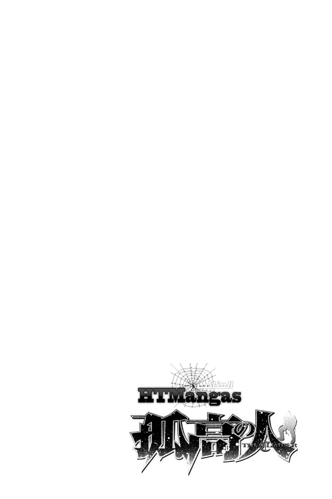 Read Kokou no Hito AR Manga Online