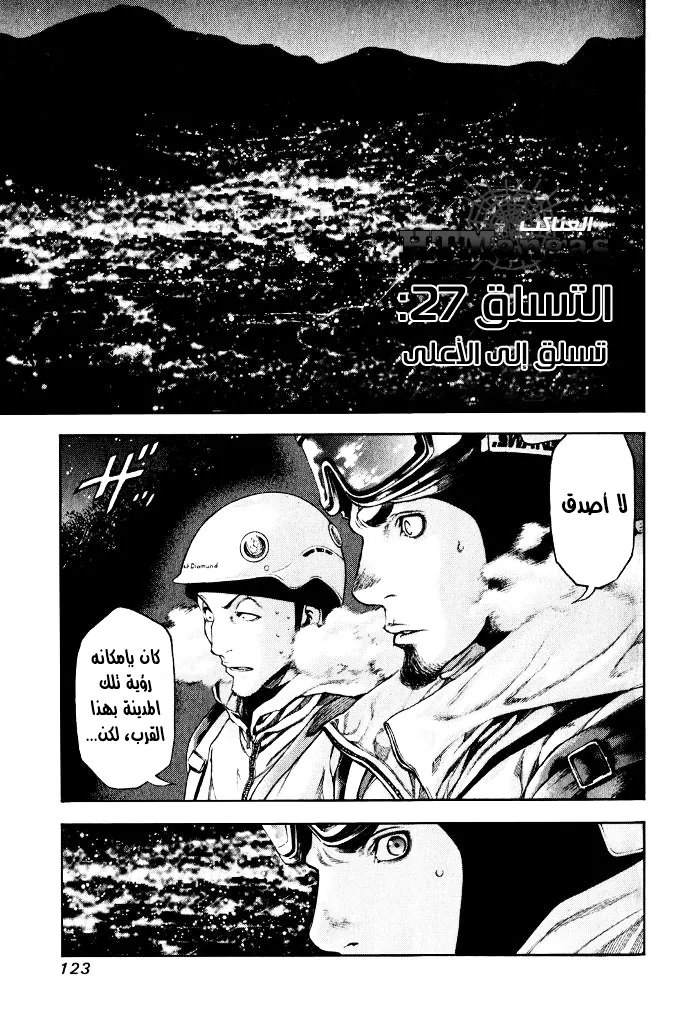 Read Kokou no Hito AR Manga Online