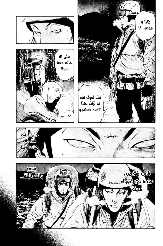 Read Kokou no Hito AR Manga Online