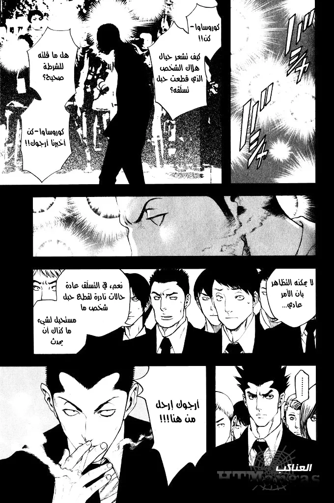 Read Kokou no Hito AR Manga Online