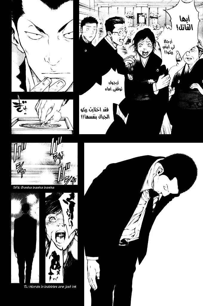 Read Kokou no Hito AR Manga Online