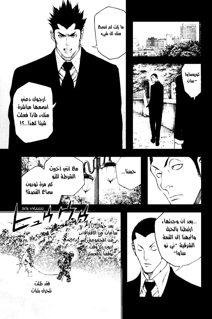Read Kokou no Hito AR Manga Online