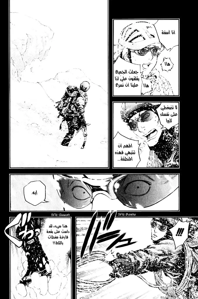 Read Kokou no Hito AR Manga Online