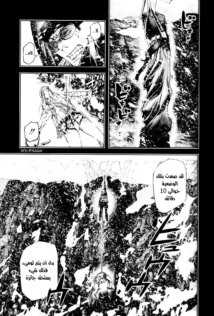 Read Kokou no Hito AR Manga Online