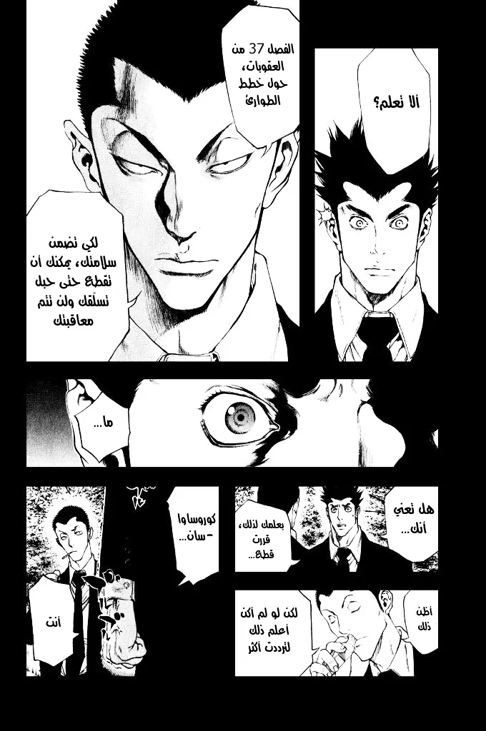 Read Kokou no Hito AR Manga Online
