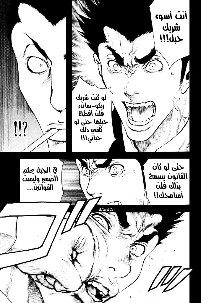 Read Kokou no Hito AR Manga Online