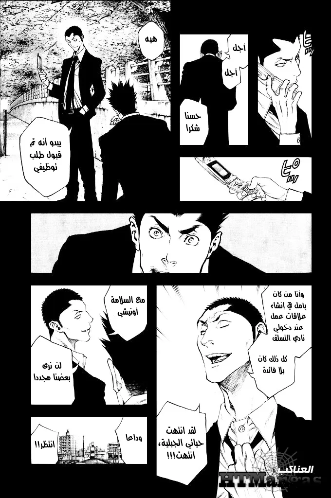 Read Kokou no Hito AR Manga Online