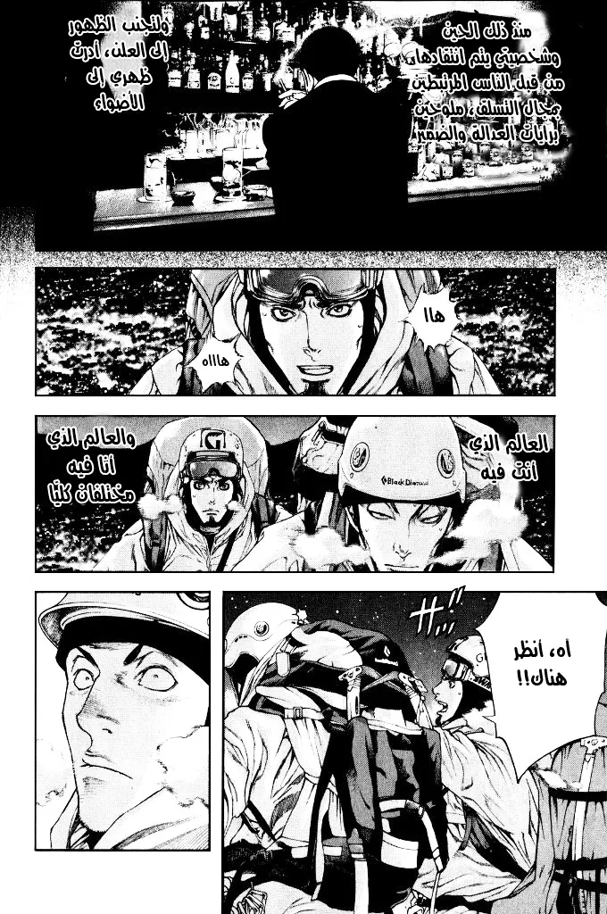 Read Kokou no Hito AR Manga Online