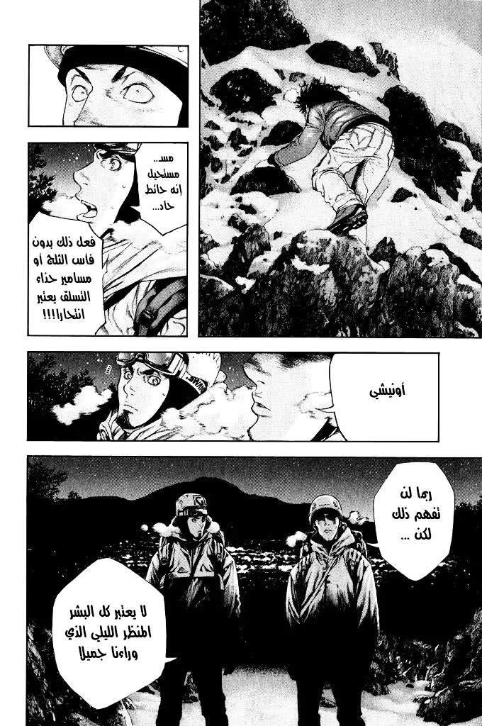 Read Kokou no Hito AR Manga Online