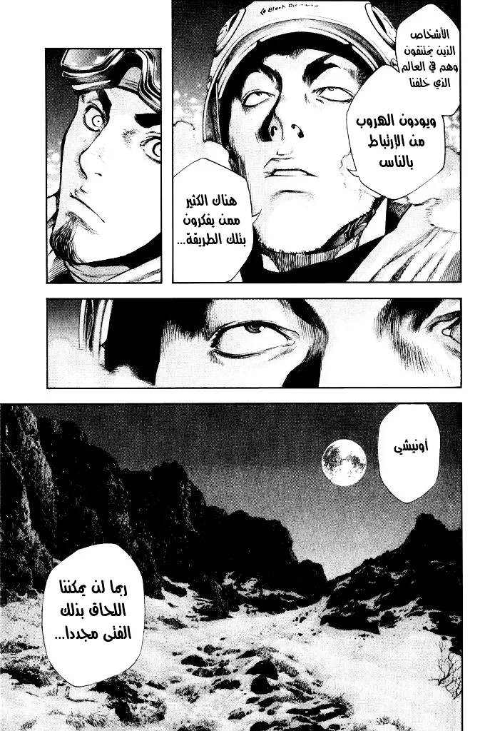 Read Kokou no Hito AR Manga Online