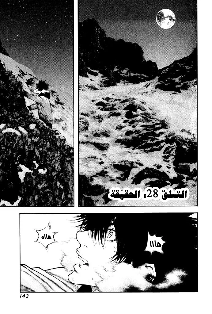 Read Kokou no Hito AR Manga Online
