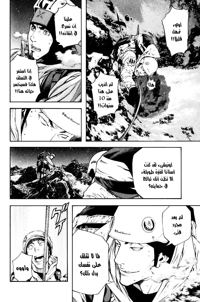 Read Kokou no Hito AR Manga Online