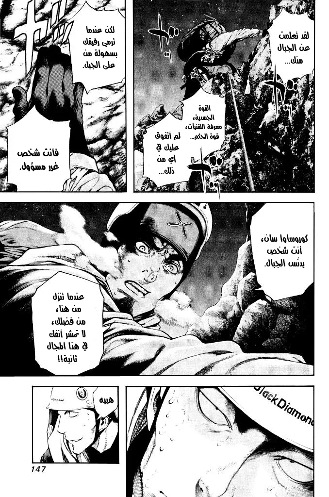 Read Kokou no Hito AR Manga Online
