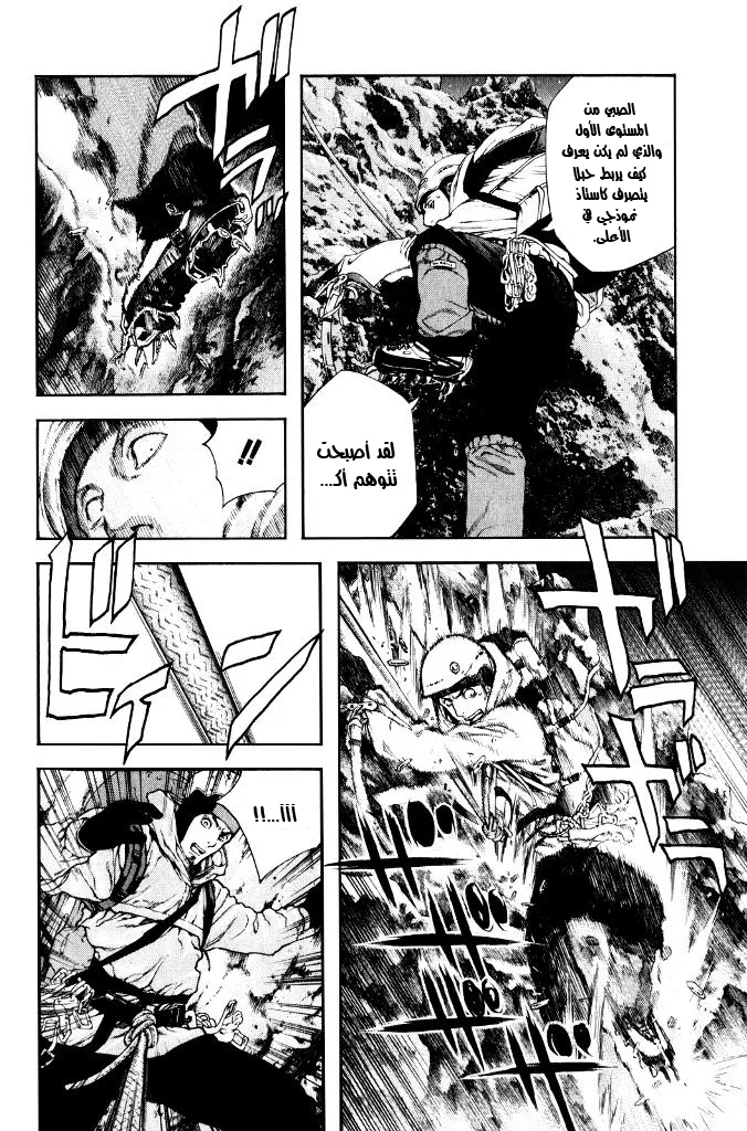Read Kokou no Hito AR Manga Online