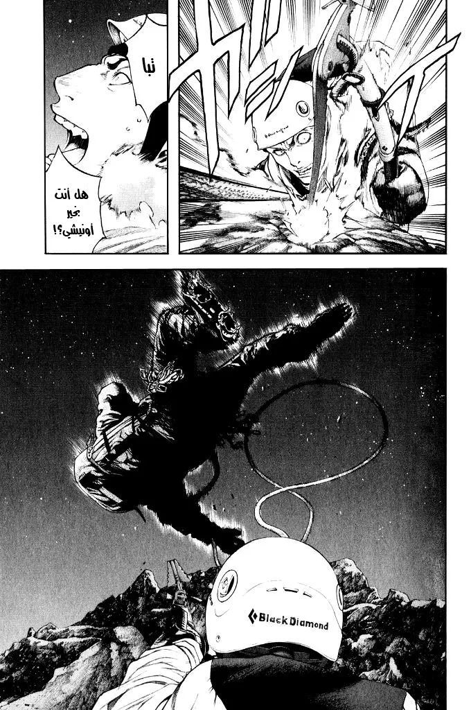 Read Kokou no Hito AR Manga Online