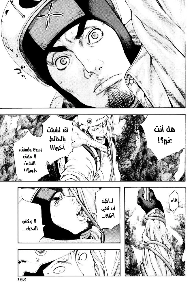 Read Kokou no Hito AR Manga Online