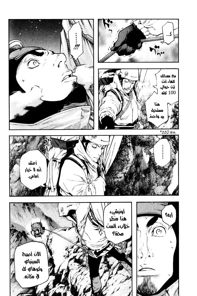 Read Kokou no Hito AR Manga Online