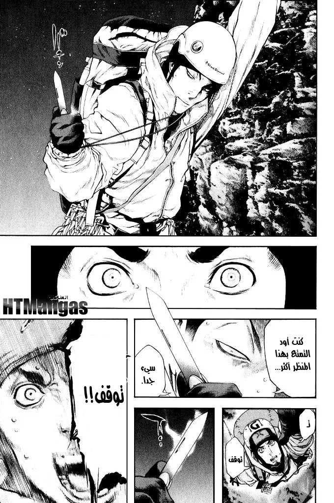 Read Kokou no Hito AR Manga Online