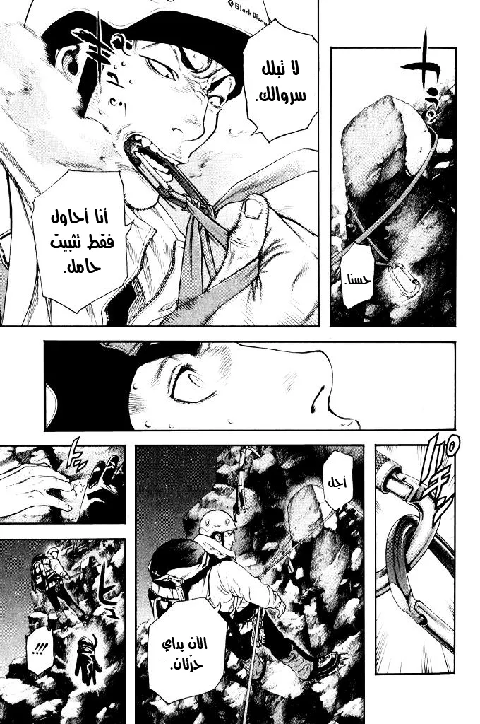Read Kokou no Hito AR Manga Online