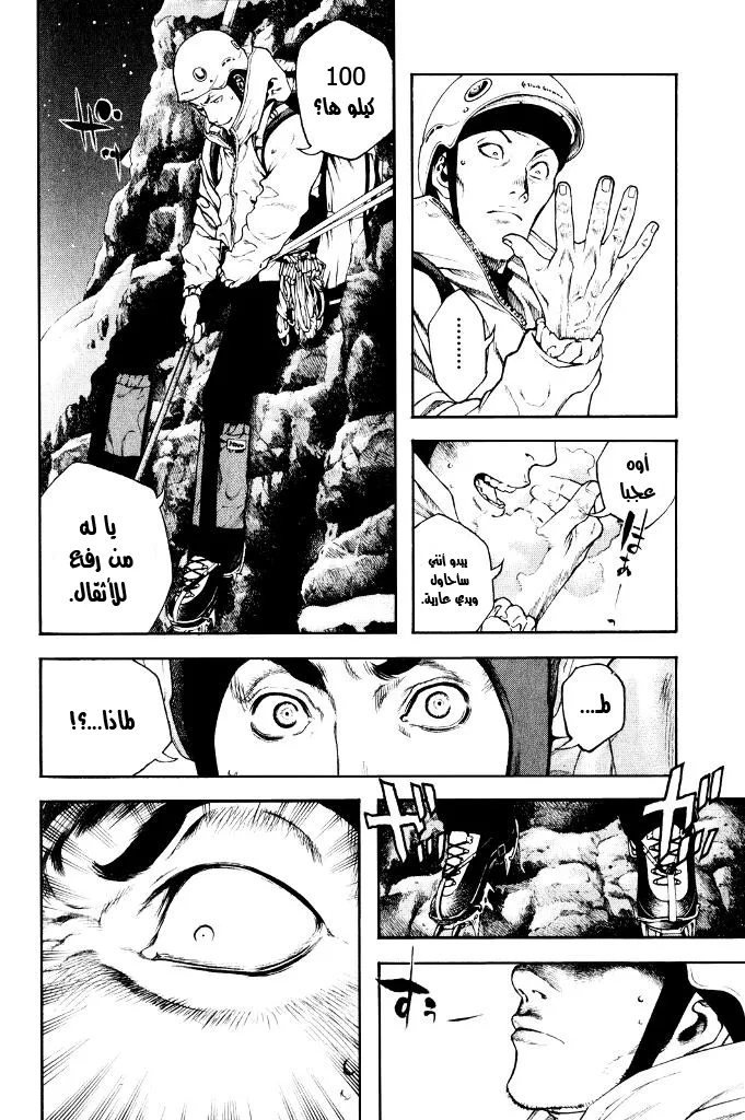 Read Kokou no Hito AR Manga Online