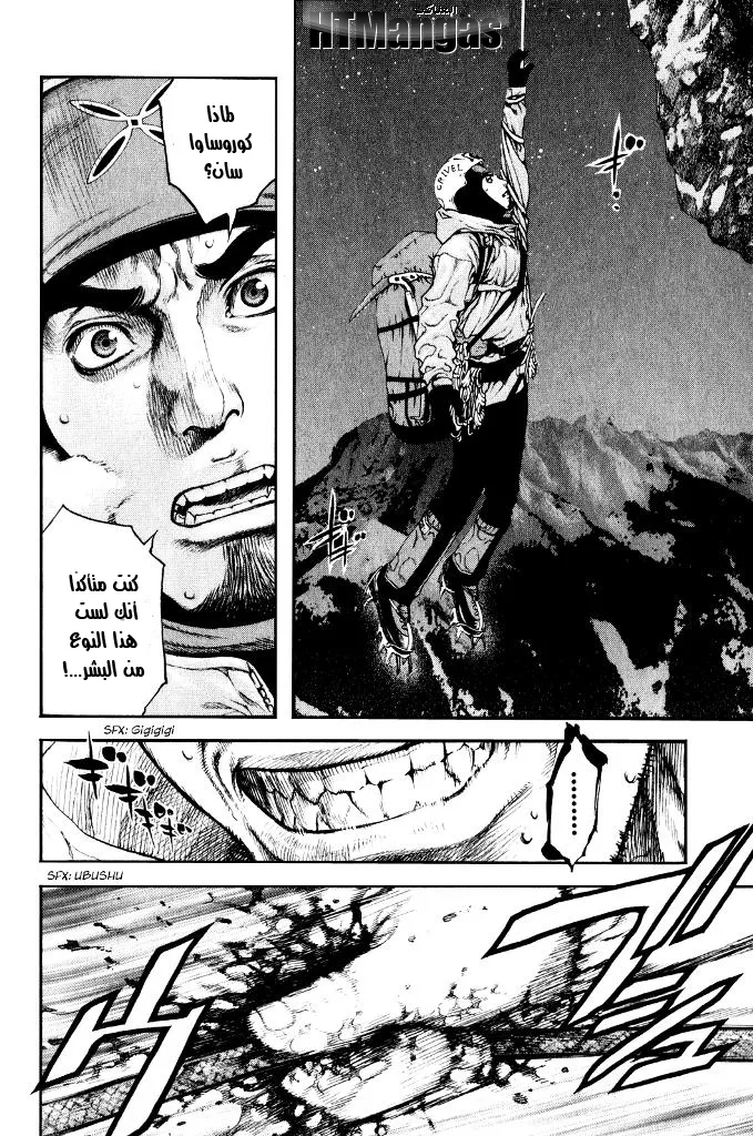 Read Kokou no Hito AR Manga Online
