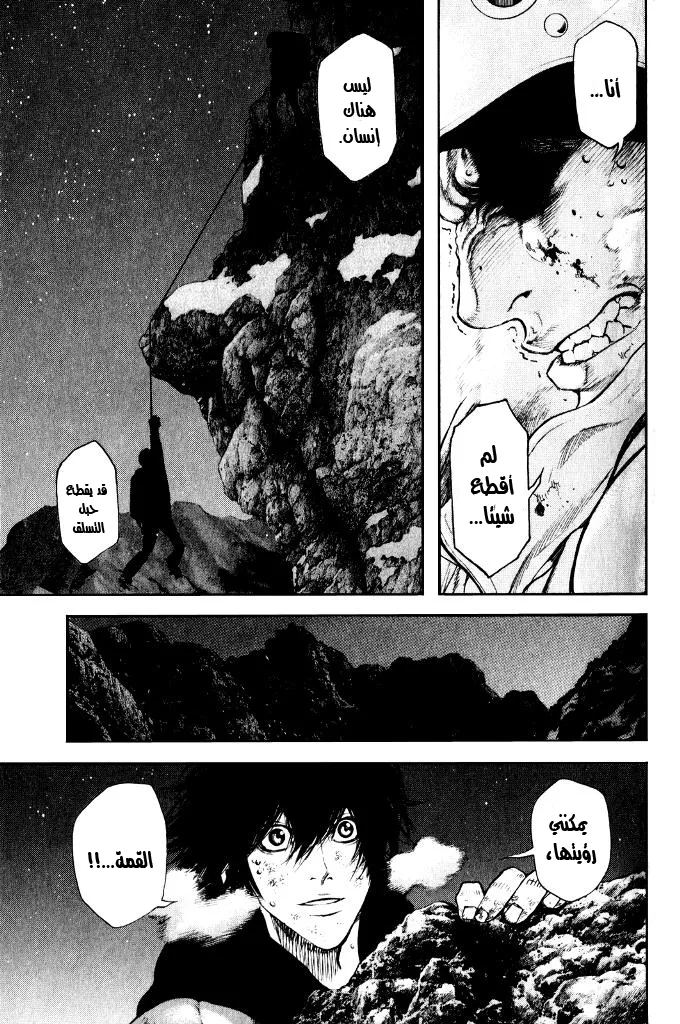 Read Kokou no Hito AR Manga Online