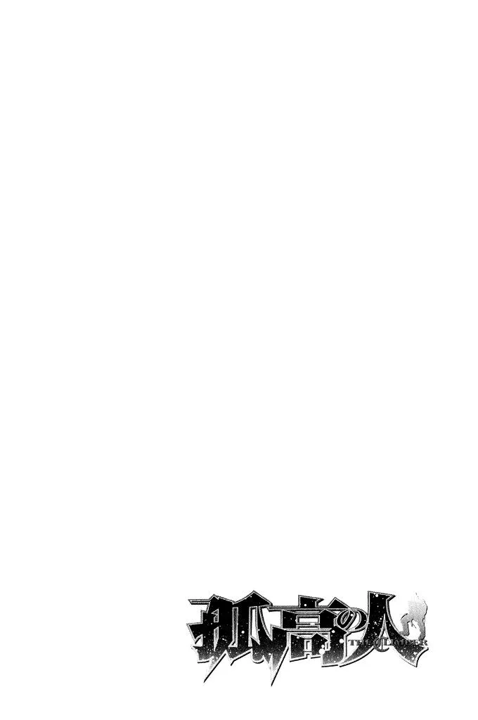 Read Kokou no Hito AR Manga Online