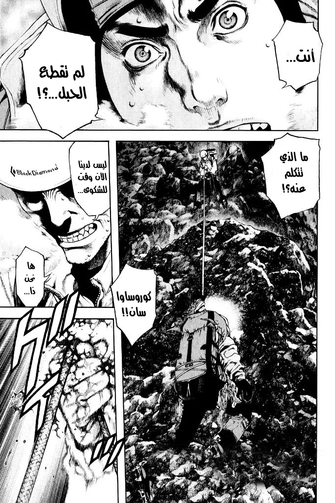Read Kokou no Hito AR Manga Online