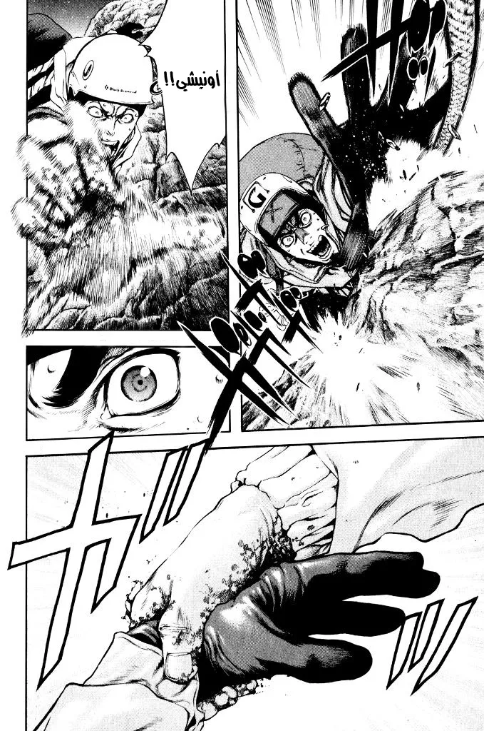 Read Kokou no Hito AR Manga Online