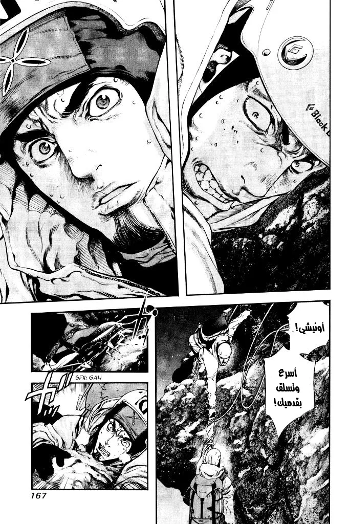 Read Kokou no Hito AR Manga Online